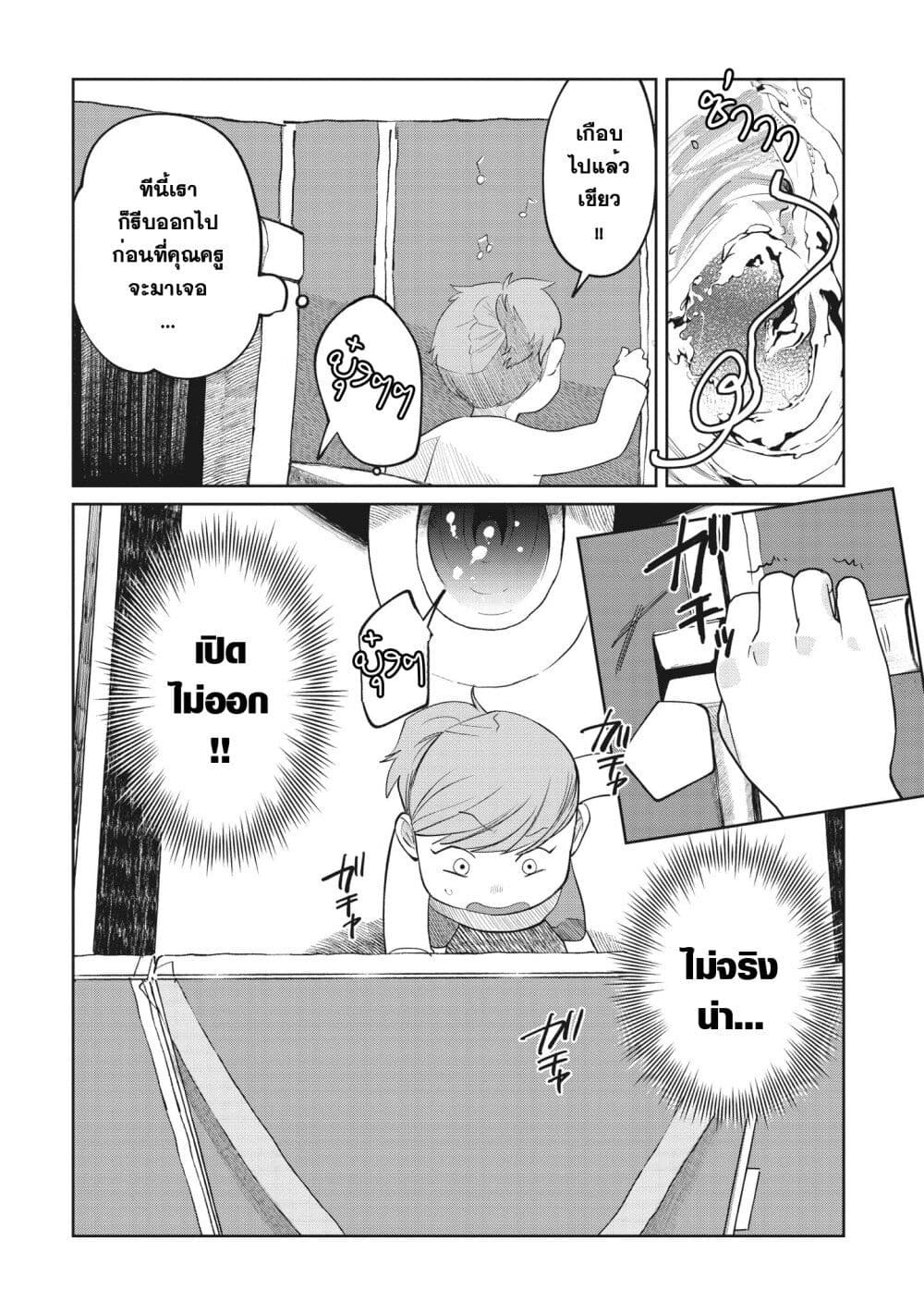Kaya-chan-wa-Kowakunai--3-8.jpg